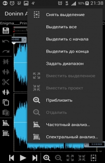 Многофункциональный аудиоредактор на Андроид